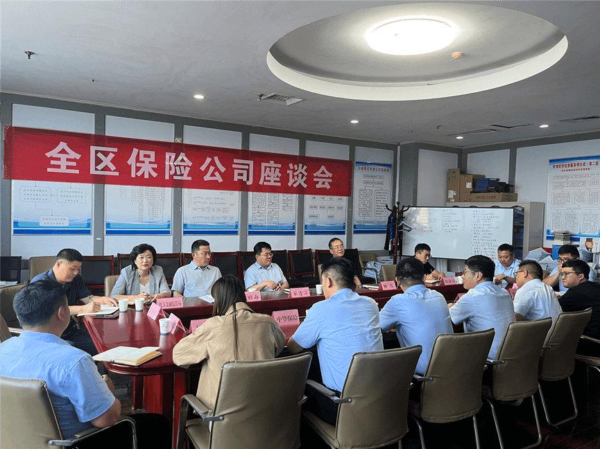 罗庄区召开金融保险业座谈会